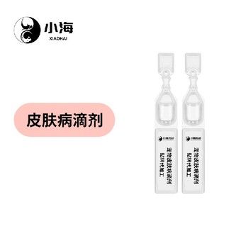 长沙小海药业猫狗通用皮炎滴剂OEM代工生产