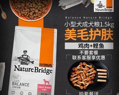 以比瑞吉狗粮推荐，让宠物健康成长（宠物养成，从选择比瑞吉狗粮开始）
