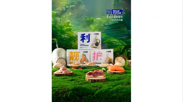 宠物猫咪主食 — 全价主食鲜猫饭