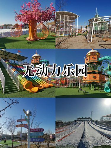 小朋友户外乐园