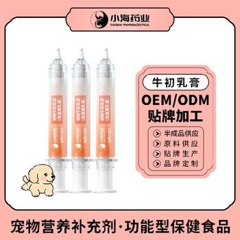 长沙小海药业狗狗专用牛乳离乳膏OEM贴牌代加工实力工厂