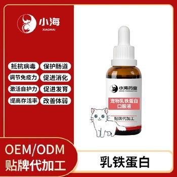 长沙小海狗狗用IGG/IGY乳铁蛋白OEM加工贴牌生产公司