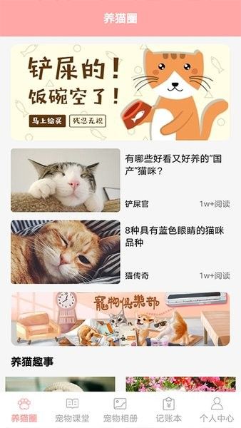 萌宠社区app