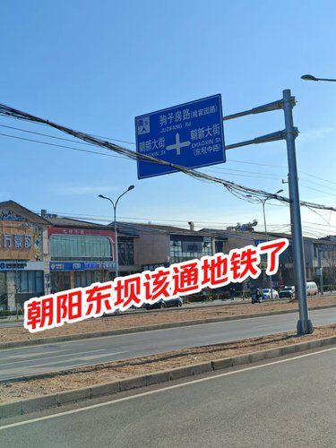 东坝真的该通地铁了！