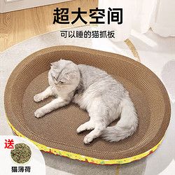 珍佑宠 猫抓板猫窝猫爪板不掉屑猫抓盆猫玩具瓦楞纸猫窝磨爪器猫咪用品