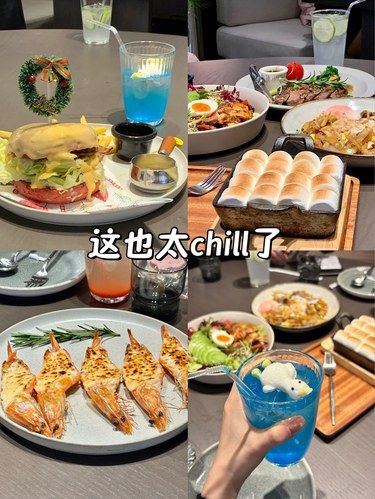 苏州漂亮饭 这也太chill了！