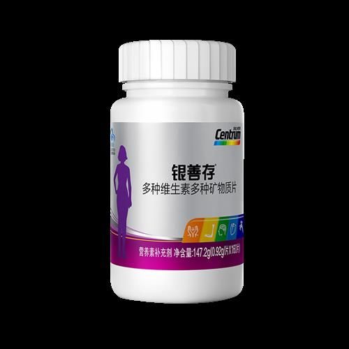 【若安好维生素50】仓鼠吃什么补维生素:160片】银善存女士复合多种维生素矿物质片c加eb族补钙铁锌中老年41522