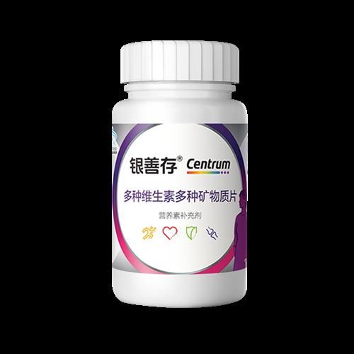 【若安好维生素50】仓鼠吃什么补维生素:160片】银善存女士复合多种维生素矿物质片c加eb族补钙铁锌中老年41523