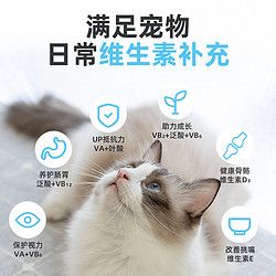 派迪诺 狗狗猫咪复合维生素片宠物多维营养品补充剂维生素B宠物用
