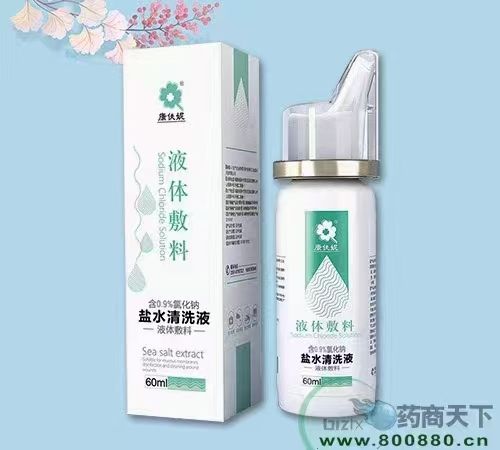 液体敷料 盐水清洗液