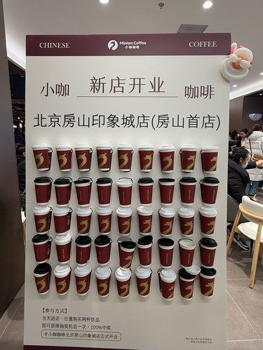 房山！好喝的咖啡店+1