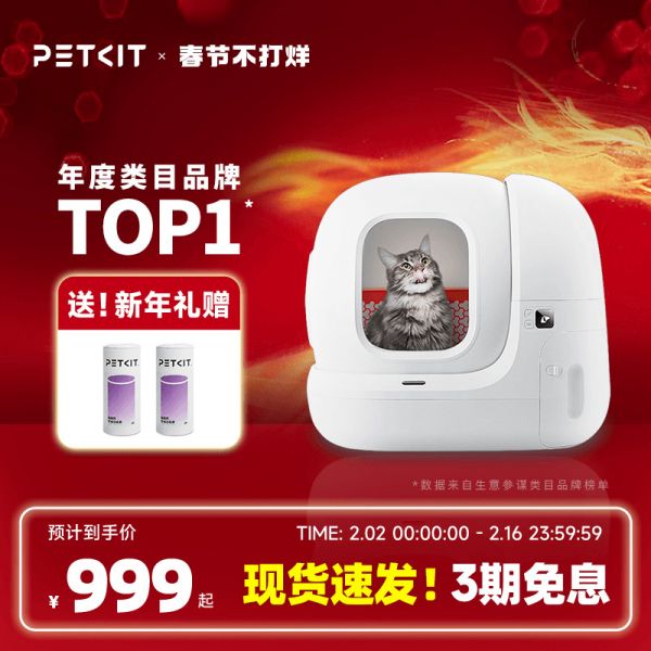 小佩智能猫厕所MAX 全自动猫砂盆超大号电动全封闭猫咪用品防外溅