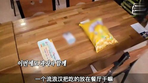 男人总是在半夜闯入空荡的餐厅,还往里面放点东西,他到底是谁