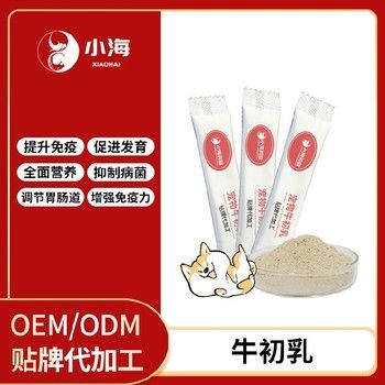 长沙小海药业猫咪牛初乳免疫粉贴牌加工生产厂