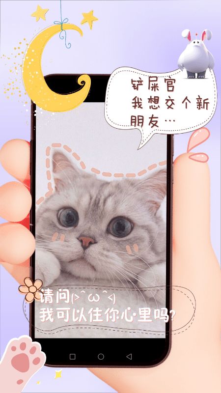 萌宠养成app v1.1 安卓版 3