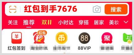 2024年淘宝京东双十一领红包享跨店满多少减多少活动什么时候结束？