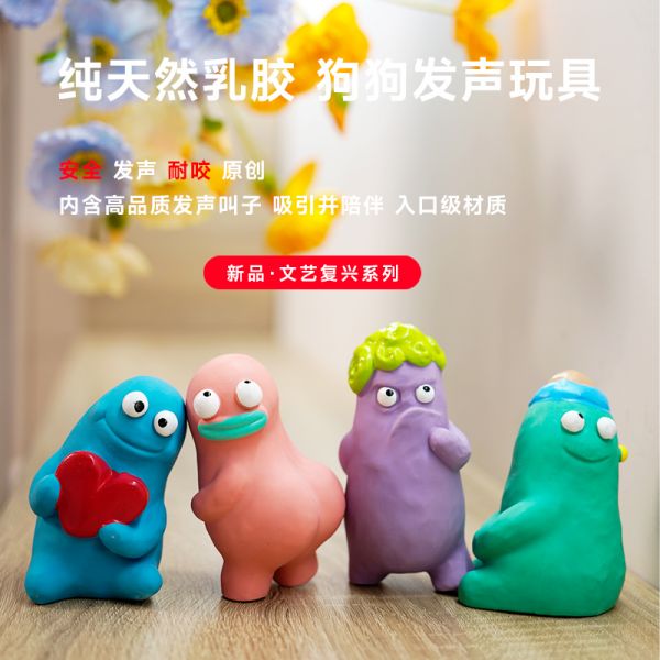 QZee乳胶发声狗狗玩具Qmonster安全耐咬磨牙宠物小种大犬儿童解闷_QZee宠物严选_宠物/宠物食品及用品-第1张图片-提都小院