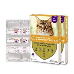 拜宠清 爱沃克宠物驱虫药猫体内外同驱虫滴剂宠驱除猫咪寄生虫防治跳蚤耳螨德国进口4~8kg成猫用0.8ml