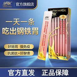 绝魅 宠物肠康酵素乳化膏12g*7支