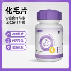 宠沃 猫复合维生素猫多维猫用化毛球片狗钙片宠物营养补充