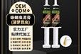 长沙小海绿鬃狮混合昆虫水果泥膏贴牌加工生产厂