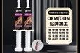 小海药业巨人守宫虫泥膏代加工OEM贴牌