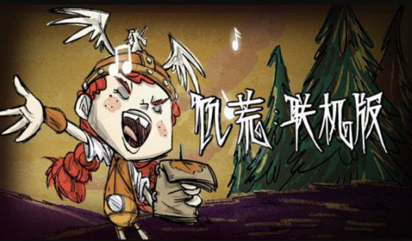 饥荒联机版粗鲁插曲有什么用