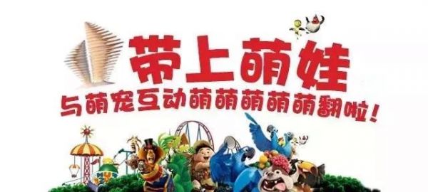 萌宠乐园拓展活动方案