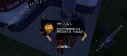 创造与魔法饲料怎么做 饲料制作方法详解[多图]图片5