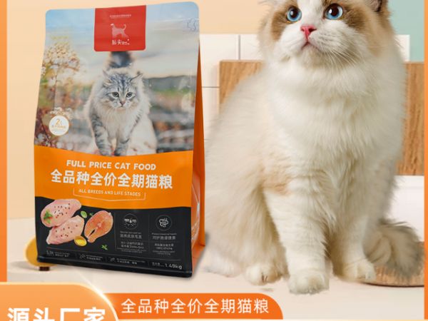 东莞成年期猫粮厂家直销,猫粮