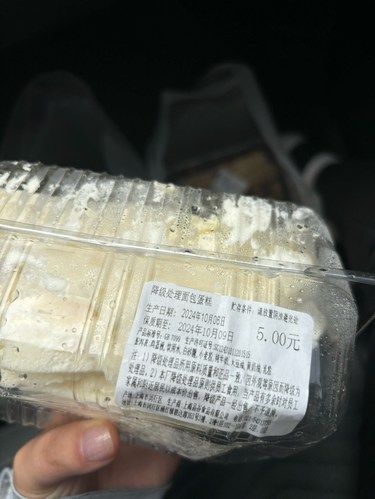 蛋糕边角料5元一盒！