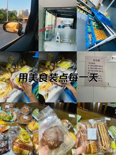 面包代工厂的探店