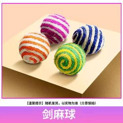 兔子玩具解闷磨爪球小兔兔爱玩的磨牙抓板宠物龙猫笼子专用品玩具