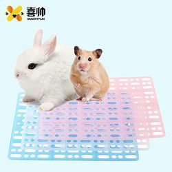 喜帅 兔子脚垫2片装兔笼用品豚鼠龙猫垫片宠物防滑防卡脚垫颜色随机