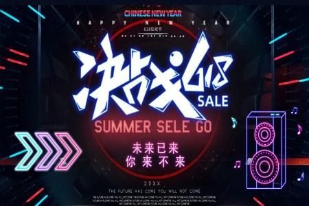 618促销活动策划方案PPT