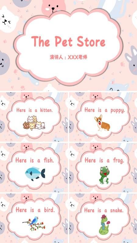 宠物店英语故事PPT课件
