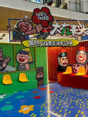 西安！凯德广场！咱西安自己的展‼️