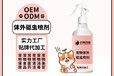 长沙小海药业猫狗用体外驱虫药OEM贴牌代加工定制