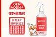 长沙小海猫狗用驱虫喷雾代加工定制生产服务