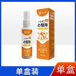 宠物除螨杀菌喷雾草本犬猫床上可用驱虫药体外除螨喷雾官方旗舰店