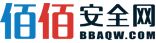 佰佰安全网