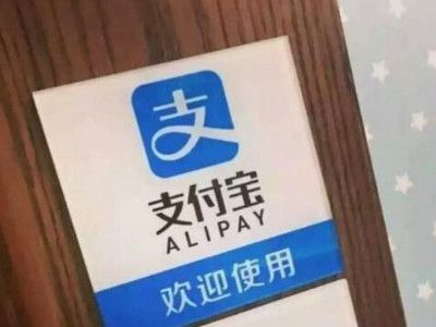 新版支付宝安全设置在哪