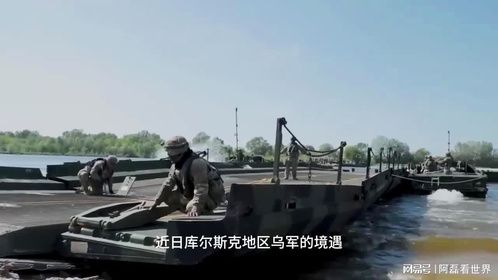 5万守军被全歼，库尔斯克被包围，总统最后王牌军遭到两面夹击