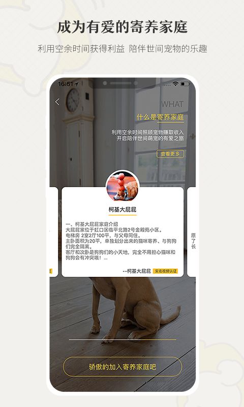 小狗在家宠物寄养 V3.3.6