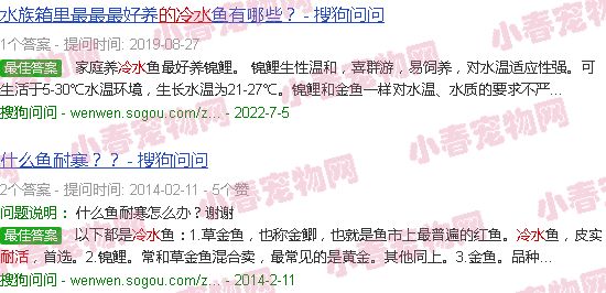 最耐活的冷水鱼