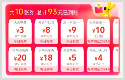 如何随时领美团外卖红包方法是什么？又该咋样用美团外卖红包点啡尝给力咖啡？