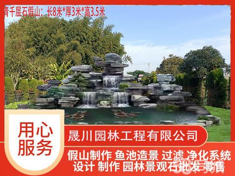 晟川园林工程·别墅假山造景 假山制作 鱼池造景 鱼池过滤系统设计制作 园林石造景施工