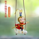 齐天大圣孙悟空车载秋千挂件猴子汽车后视镜挂件创意出风口装饰品