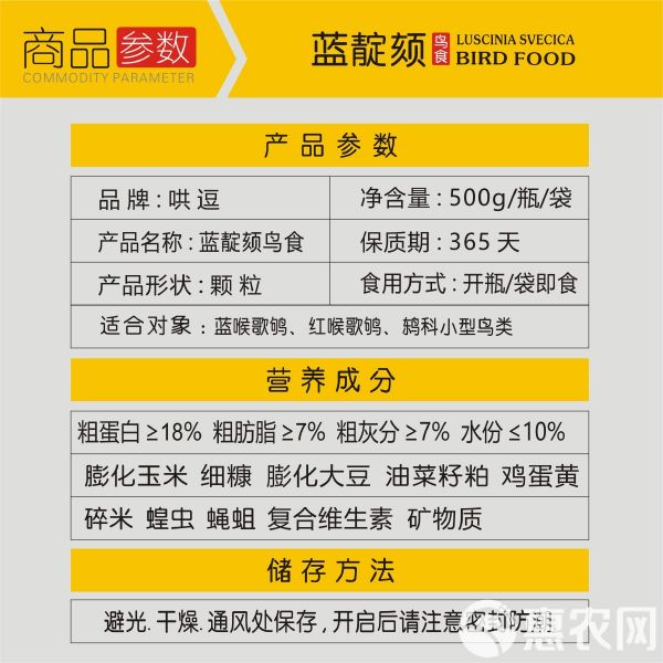 靛颏鸟食红蓝靛颏饲料营养颗粒换毛饲料鸟粮500g正品批发