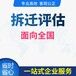 酱淹厂评估、龟鳖养殖评估—北京评估公司